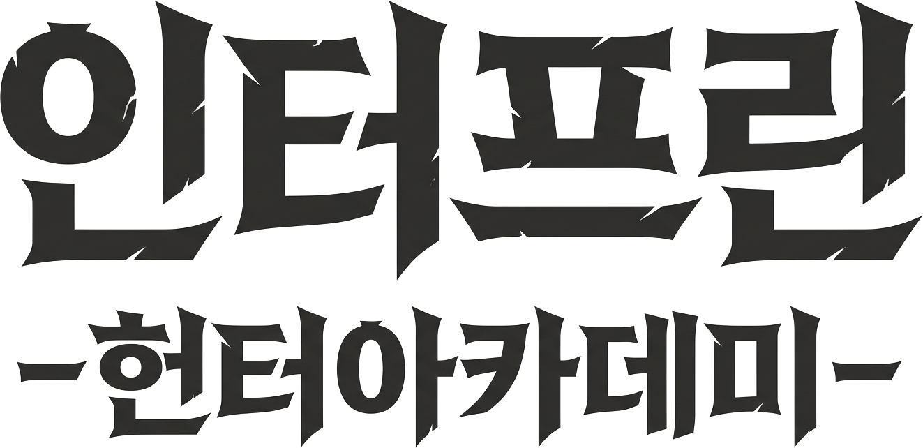 흑마학과